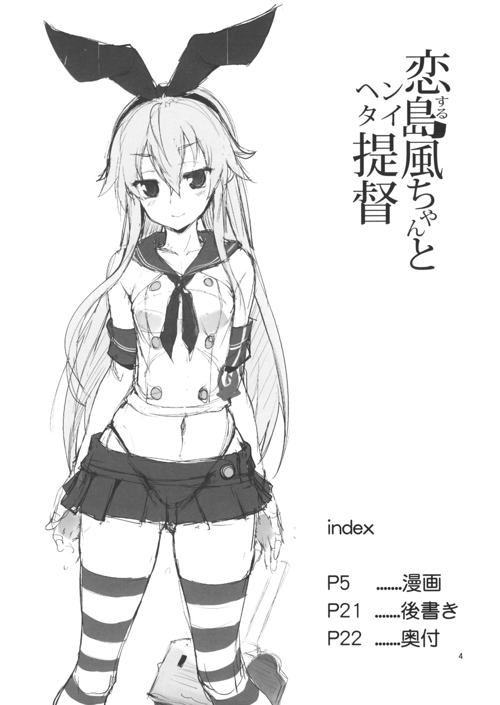 Hentai Manga Comic-Koi Suru Shimakaze-chan To Hentai Teitoku-Read-3